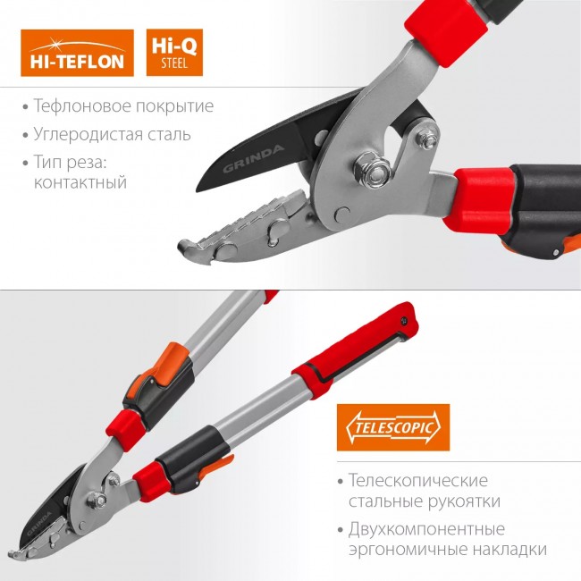 Сучкорез GRINDA T-830A телескопический, контактный 424591 Сучкорез GRINDA T-830A телескопический, контактный 424591