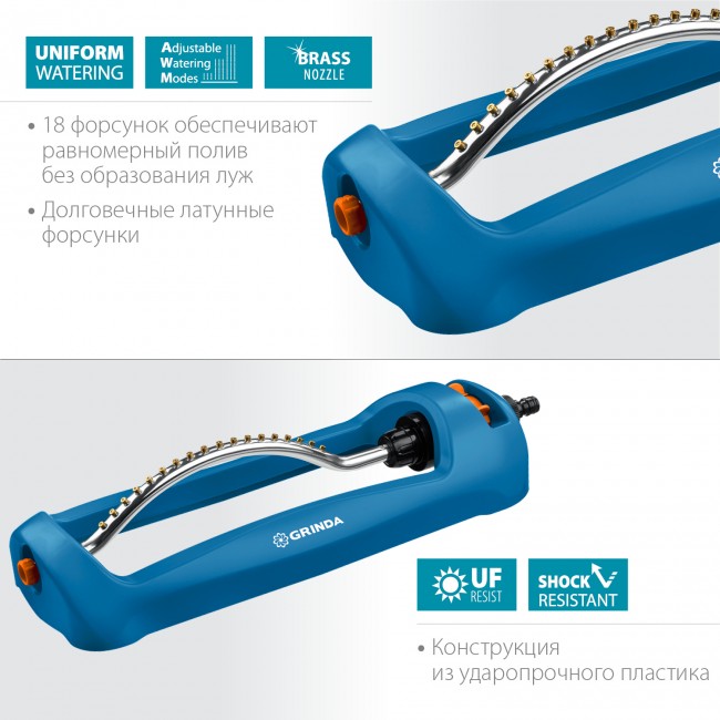 Распылитель осциллирующий GRINDA PRO Line RO-17, 270 м², 17 форсунок, веерный, 429345 Распылитель осциллирующий GRINDA PRO Line RO-17, 270 м², 17 форсунок, веерный, 429345