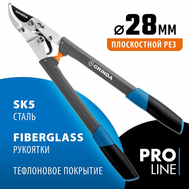 Сучкорез GRINDA C-700A, 520 мм, композитные ручки 424522 Сучкорез GRINDA C-700A, 520 мм, композитные ручки 424522