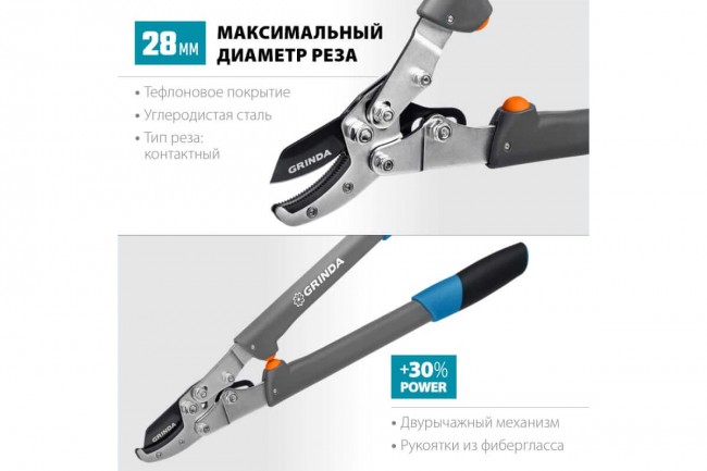 Сучкорез GRINDA C-700, 520 мм, композитные ручки 424524 Сучкорез GRINDA C-700, 520 мм, композитные ручки 424524