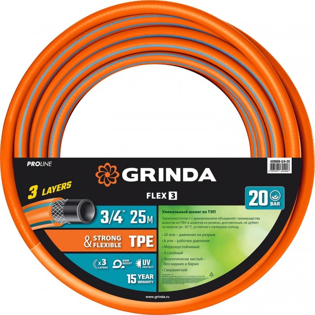 Шланг поливочный GRINDA PROLine 3/4"х25 м, 20 атм., 3-х слойный, армированный 429008-3/4-25 Шланг поливочный GRINDA PROLine 3/4"х25 м, 20 атм., 3-х слойный, армированный 429008-3/4-25
