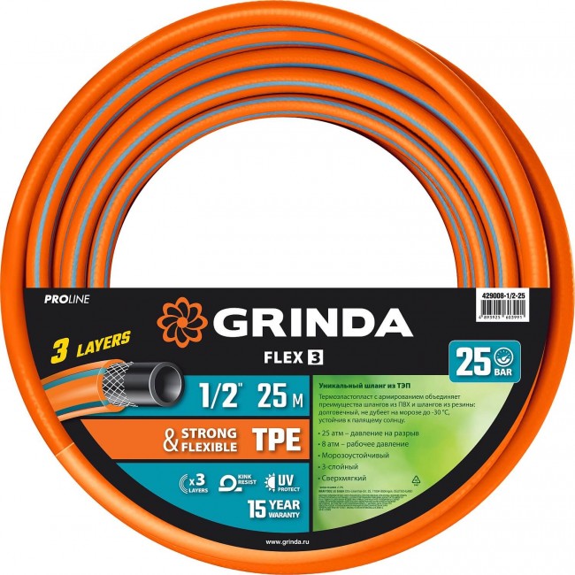 Шланг поливочный GRINDA PROLine 1/2"х25 м, 25 атм., 3-х слойный, армированный 429008-1/2-25 Шланг поливочный GRINDA PROLine 1/2"х25 м, 25 атм., 3-х слойный, армированный 429008-1/2-25
