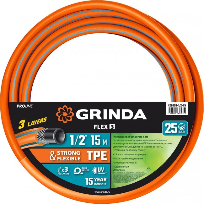 Шланг поливочный GRINDA PROLine 1/2"х15 м, 25 атм., 3-х слойный, армированный 429008-1/2-15 Шланг поливочный GRINDA PROLine 1/2"х15 м, 25 атм., 3-х слойный, армированный 429008-1/2-15