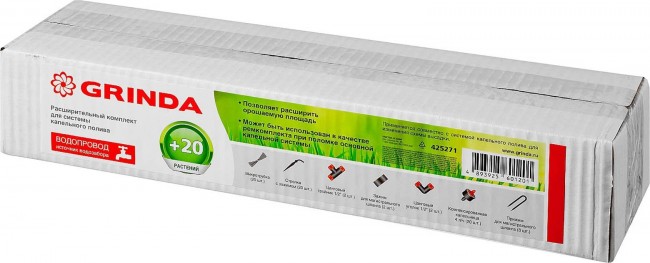Расширительный комплект GRINDA для системы капельного полива от водопровода, на 20 растений 425271 Расширительный комплект GRINDA для системы капельного полива от водопровода, на 20 растений 425271