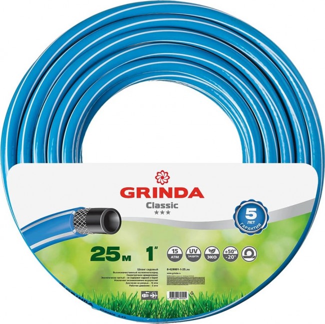 Шланг GRINDA CLASSIC 1", 25 м, 15 атм, трёхслойный поливочный, армированный 8-429001-1-25_z02 Шланг GRINDA CLASSIC 1", 25 м, 15 атм, трёхслойный поливочный, армированный 8-429001-1-25_z02