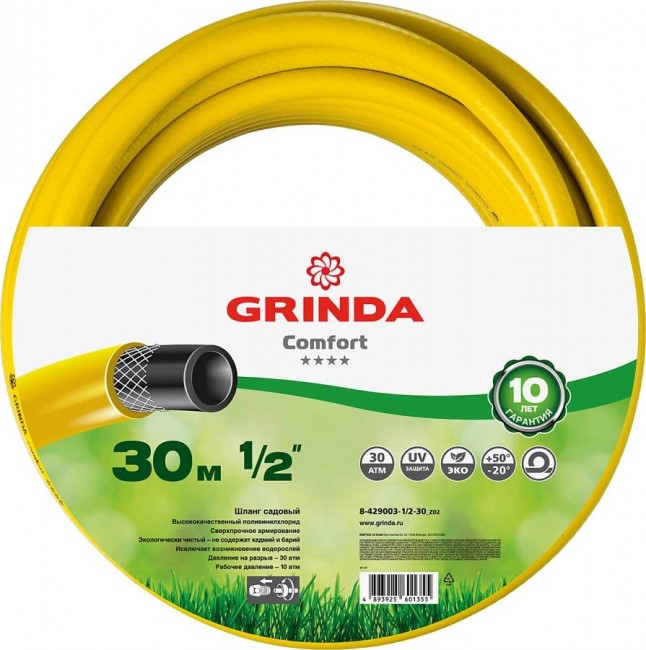 Шланг GRINDA COMFORT 1/2", 30 м, 30 атм, трёхслойный поливочный, армированный 8-429003-1/2-30_z02 Шланг GRINDA COMFORT 1/2", 30 м, 30 атм, трёхслойный поливочный, армированный 8-429003-1/2-30_z02