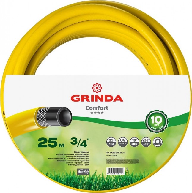 Шланг GRINDA COMFORT 3/4", 25 м, 25 атм, трёхслойный поливочный, армированный 8-429003-3/4-25_z02