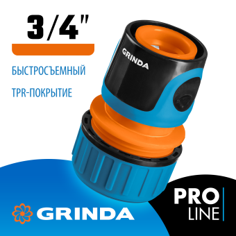 Соединитель GRINDA PREMIUM 3/4" быстросъёмный для шланга, из ударопрочного пластика с TPR 8-426426 Соединитель GRINDA PREMIUM 3/4" быстросъёмный для шланга, из ударопрочного пластика с TPR 8-426426
