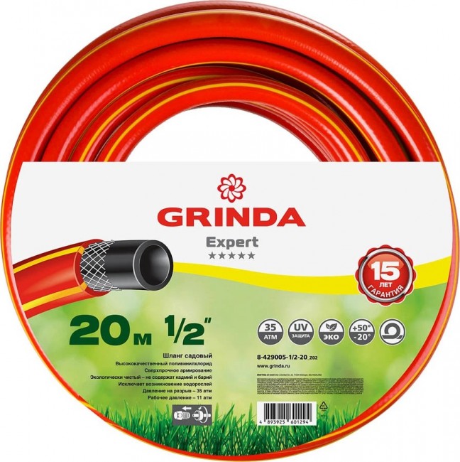 Шланг GRINDA PROLine EXPERT 3 1/2", 20 м, 35 атм трёхслойный поливочный, армированный 8-429005-1/2-20_z02