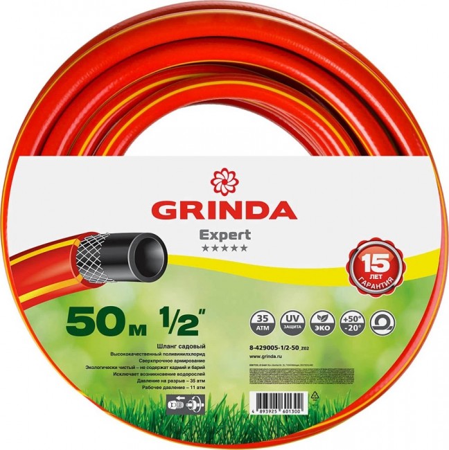 Шланг GRINDA PROLine EXPERT 3 1/2", 50 м, 35 атм трёхслойный поливочный, армированный 8-429005-1/2-50_z02 Шланг GRINDA PROLine EXPERT 3 1/2", 50 м, 35 атм трёхслойный поливочный, армированный 8-429005-1/2-50_z02