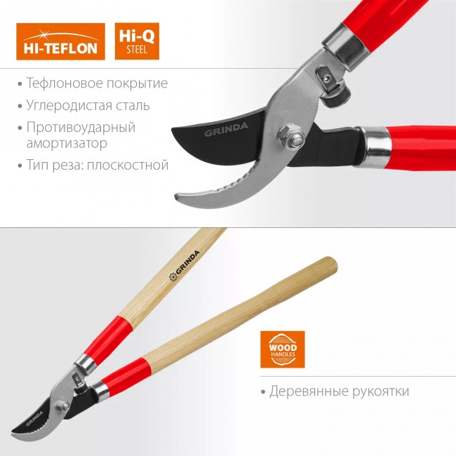 Сучкорез GRINDA W-700, с деревянными рукоятками, плоскостной 40232_z02