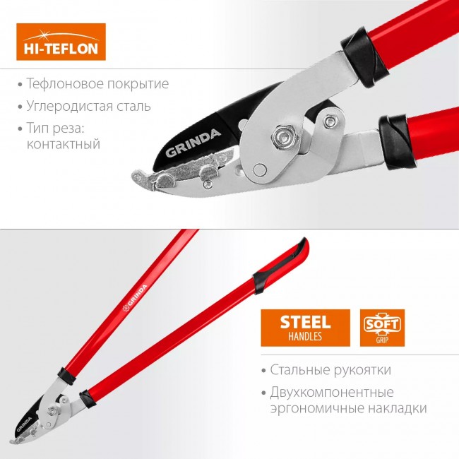 Сучкорез GRINDA R-740A большой со стальными рукоятками, контактный 40233_z02 Сучкорез GRINDA R-740A большой со стальными рукоятками, контактный 40233_z02