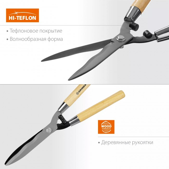 Кусторез GRINDA WH500 с деревянными рукоятками, 500 мм 40252_z02 Кусторез GRINDA WH500 с деревянными рукоятками, 500 мм 40252_z02