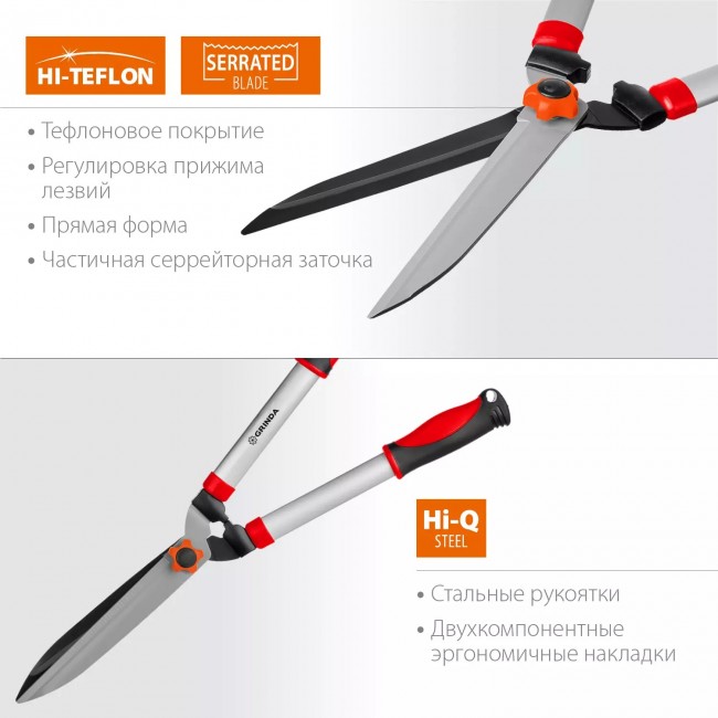 Кусторез GRINDA GH-630, со стальными рукоятками, 630 мм 8-423551_z02 Кусторез GRINDA GH-630, со стальными рукоятками, 630 мм 8-423551_z02
