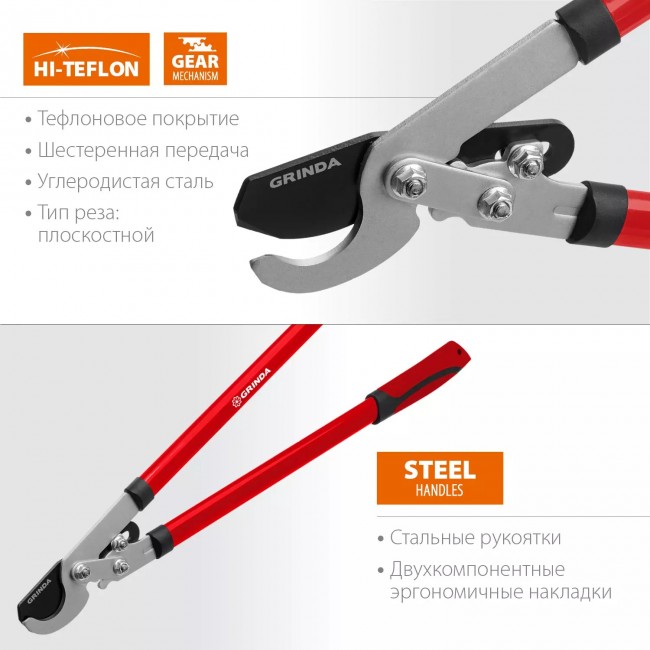 Сучкорез GRINDA RX-700 усиленный, с шестерённой передачей, плоскостной 8-424105_z02 Сучкорез GRINDA RX-700 усиленный, с шестерённой передачей, плоскостной 8-424105_z02