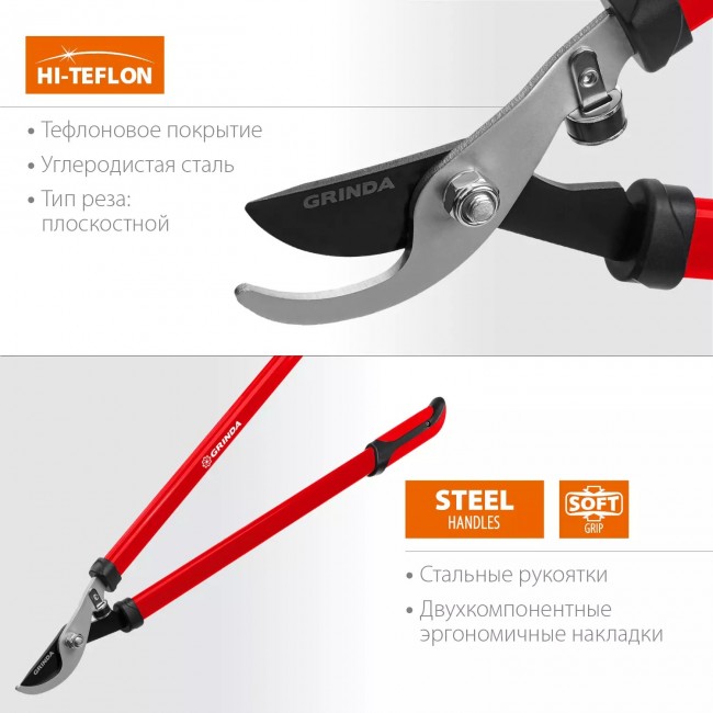Сучкорез GRINDA R-740 большой, со стальными рукоятками, плоскостной 8-424107_z02