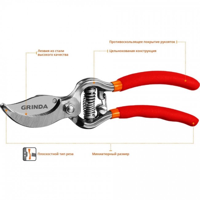 Секатор GRINDA G-1 мини, цельнокованый, плоскостной, 150 мм 423101