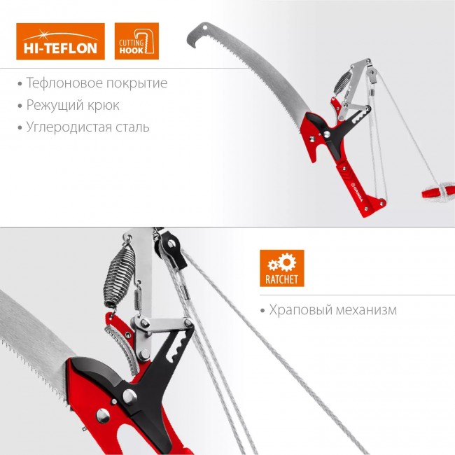 Штанговый сучкорез GRINDA HX-350 с храповым механизмом и пилой с режущим крюком 8-424431_z02