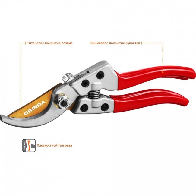 Секатор GRINDA G-13 с алюминиевыми рукоятками, плоскостной, 205 мм 423113