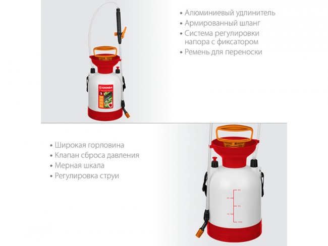 Опрыскиватель GRINDA TS-3, переносной, с широкой горловиной и устойчивым днищем, 3 л 8-425113_z02
