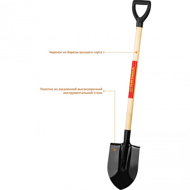 Лопата GRINDA штыковая, деревянный черенок, с рукояткой 421823_z01 Лопата GRINDA штыковая, деревянный черенок, с рукояткой 421823_z01