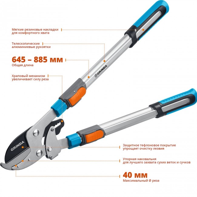 Сучкорез GRINDA TX-980A, телескопический, с храповым механизмом, контактный 424513 Сучкорез GRINDA TX-980A, телескопический, с храповым механизмом, контактный 424513