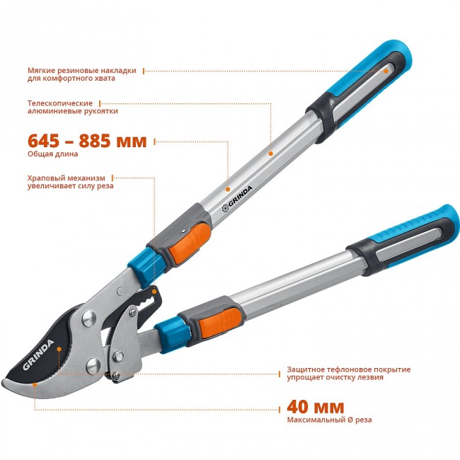 Сучкорез GRINDA TX-980 телескопический, с храповым механизмом, плоскостной 424515