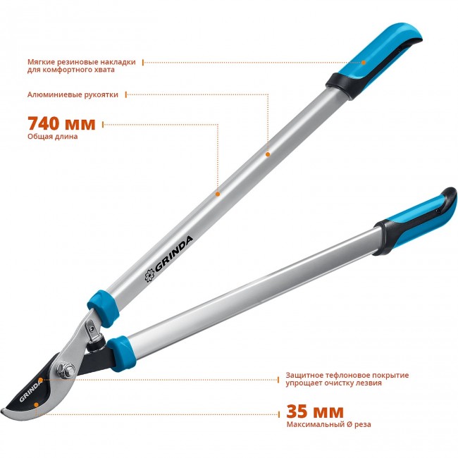 Сучкорез GRINDA PROLine PL-740, большой, плоскостной, с алюминиевыми рукоятками 424519